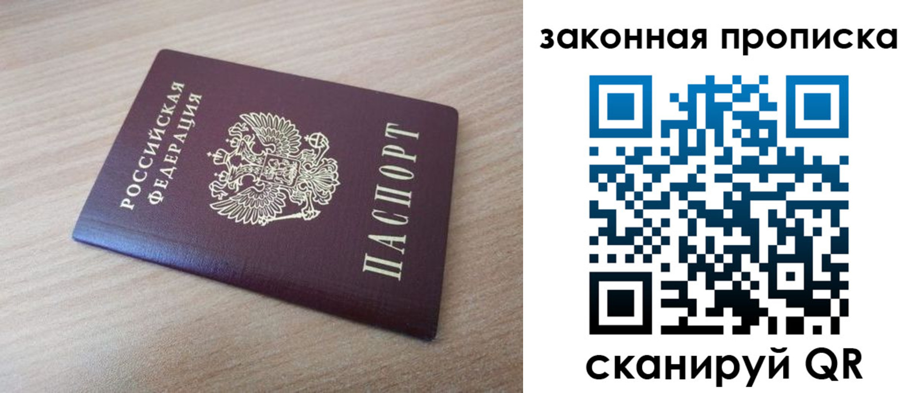 купить прописку в Волчанске