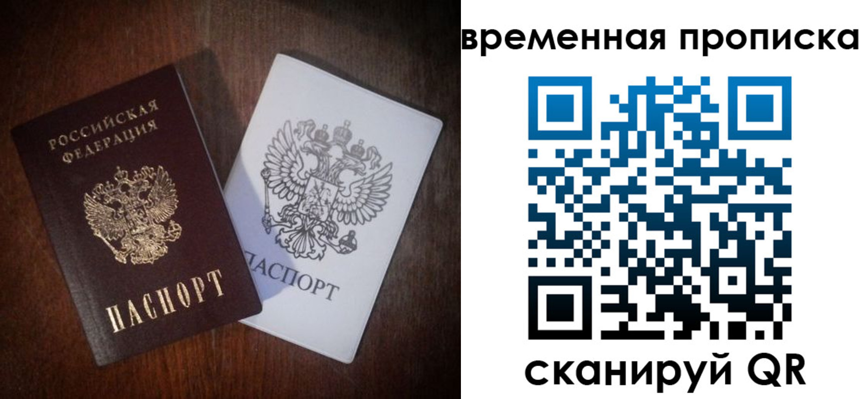 прописка штамп в Волчанске