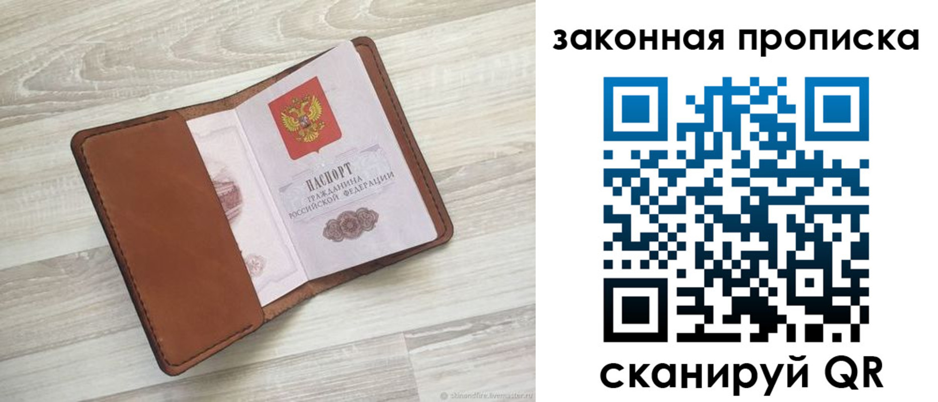 прописка поиск в Волчанске