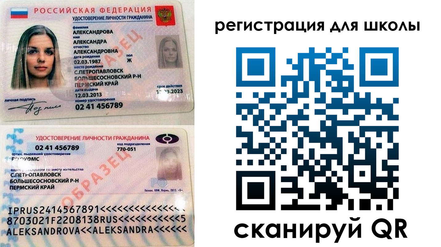прописка 2025 в Волчанске