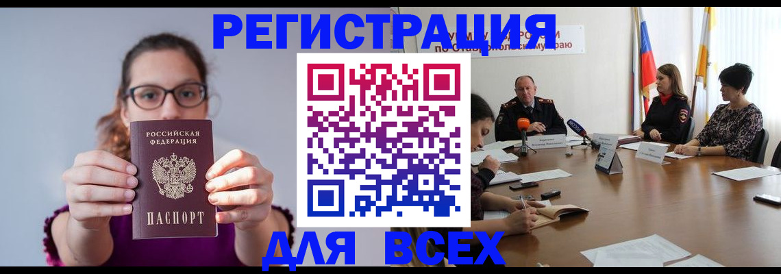 прописка для школы в Волчанске