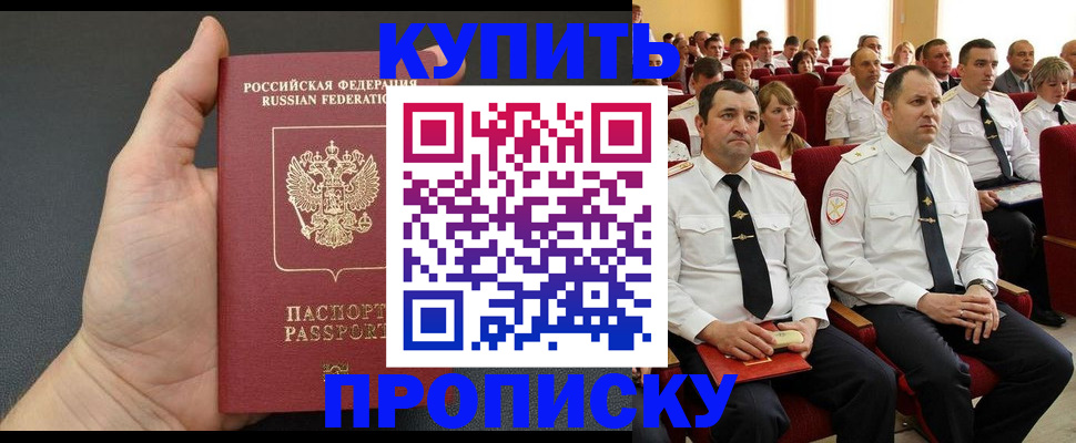 временная регистрация поиск в Волчанске