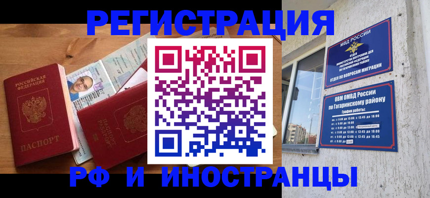 прописка гарантия в Волчанске