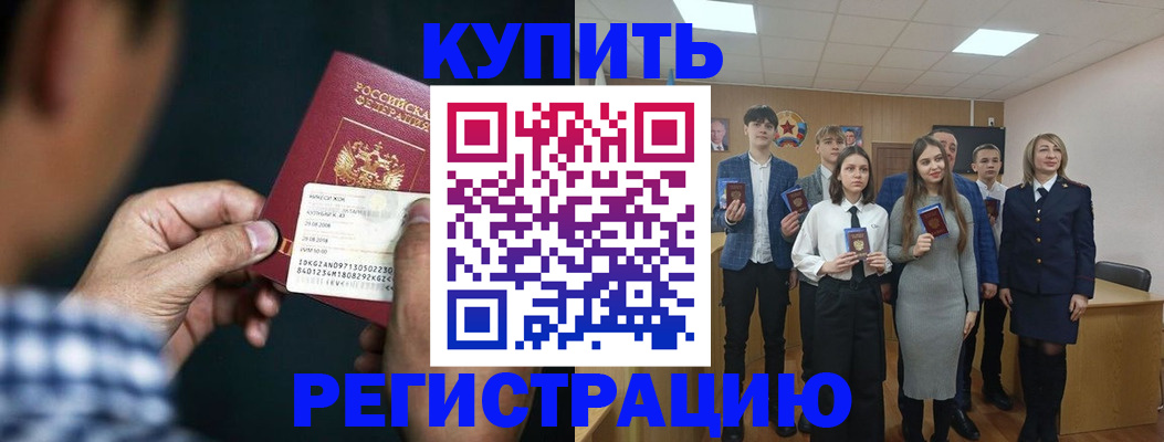 прописка для кредита в Волчанске