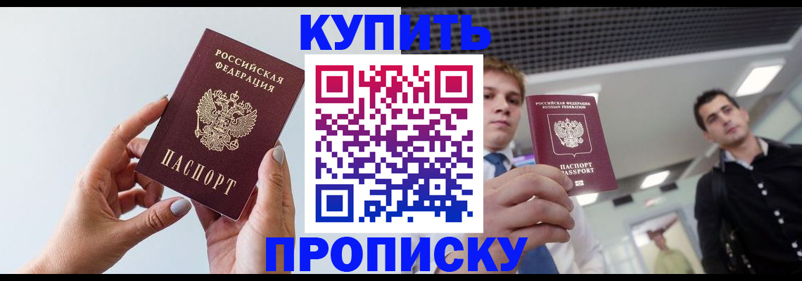 временная регистрация для всех в Волчанске