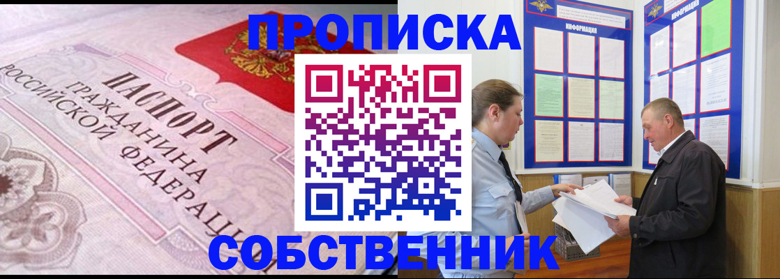 временная регистрация в квартире в Волчанске